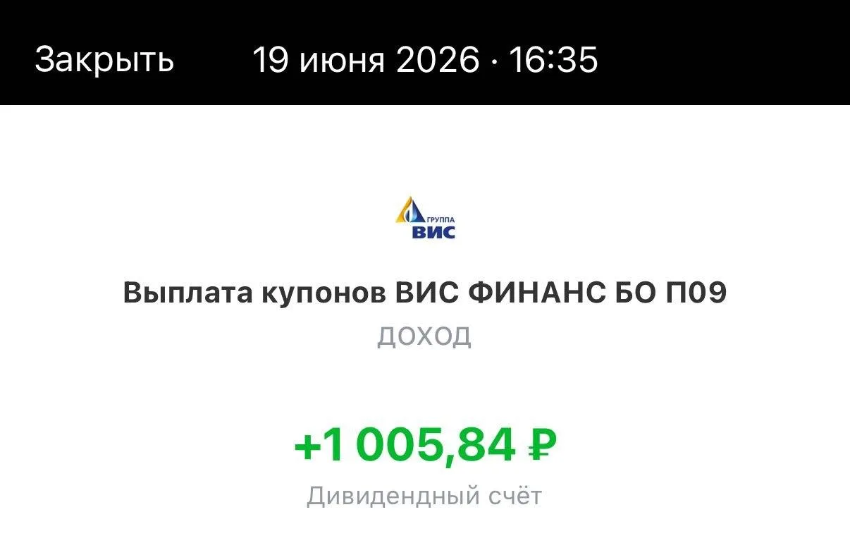Как я получаю пассивный доход с облигаций каждый месяц

1005 ₽ пассивыча упало на днях с купонов

В 