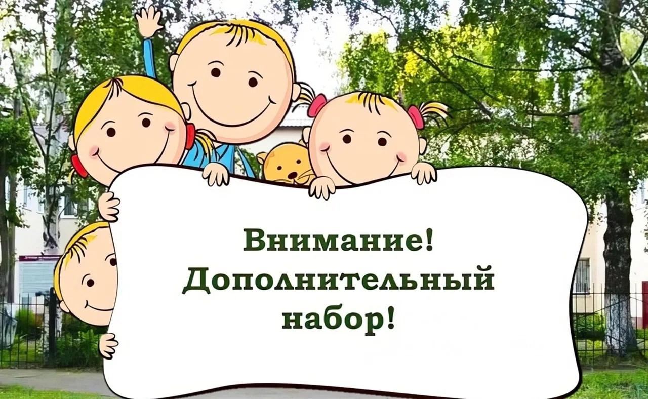 🎼 МБУДО «Детская музыкальная школа № 4» г. Кирова объявляет дополнительный набор учащи...