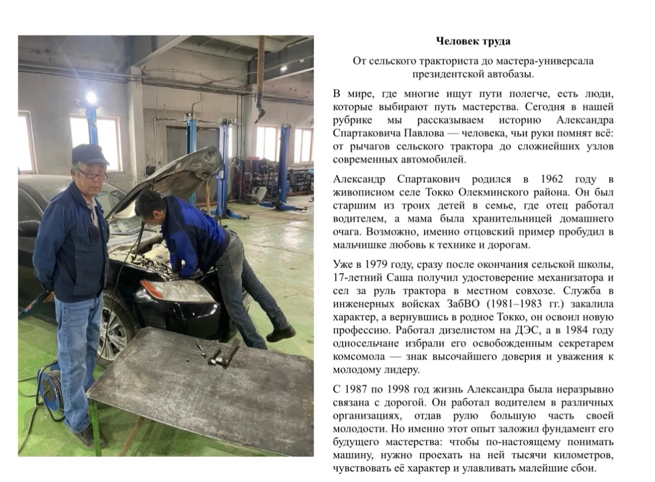 «О людях» наш сегодняшний рассказ о человеке труда - Павлов Александр Спартакович👐🏻