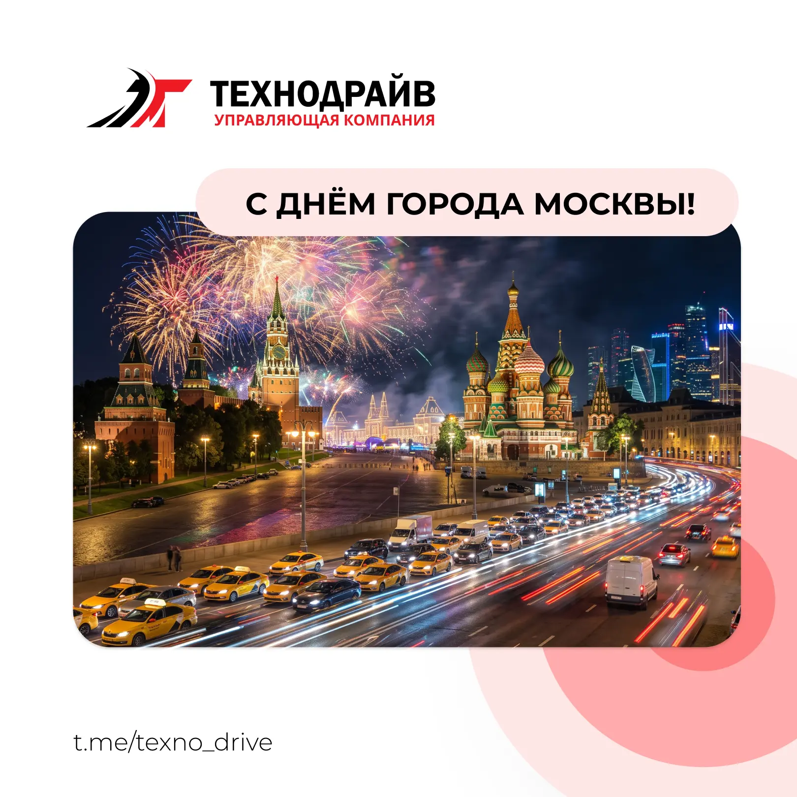 С Днём города, коллеги! 🌧🏙