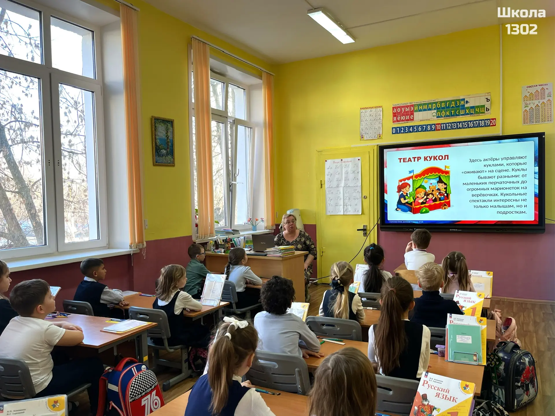 🎭 «Разговоры о важном» на этой неделе были посвящены Всемирному дню театра  На занятиях «Разговоры о
