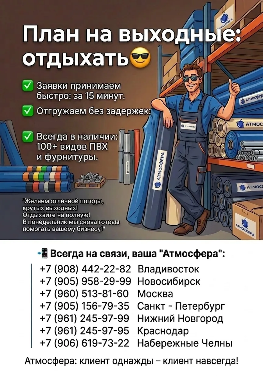 План на выходные: отдыхать😎