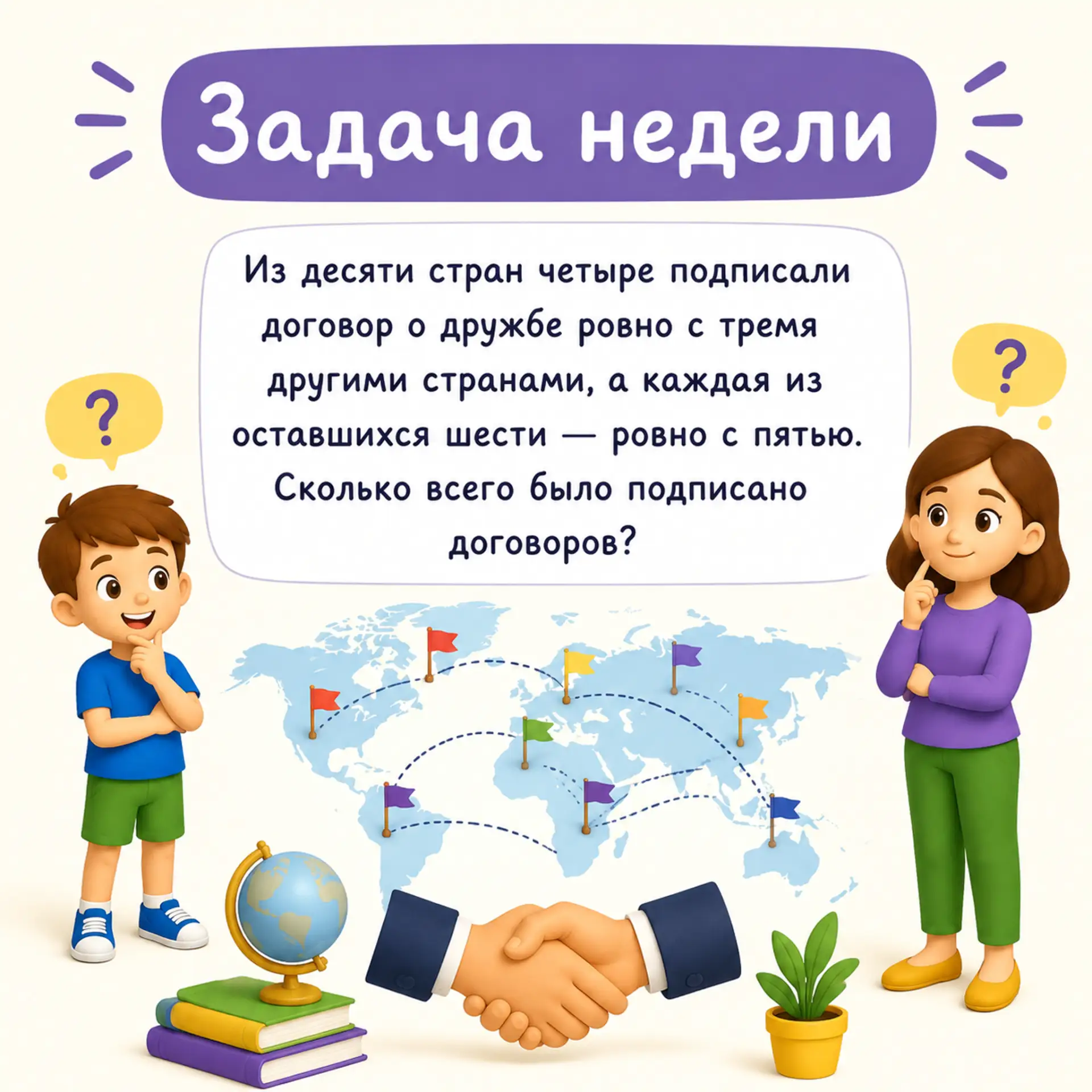 🧩 Задача недели — уровень ЕГЭ!