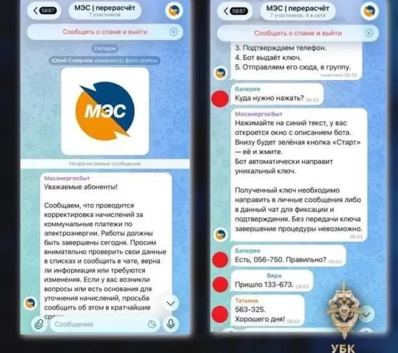 Осторожно, новый развод теперь нашими платежками за свет и воду.                       ...