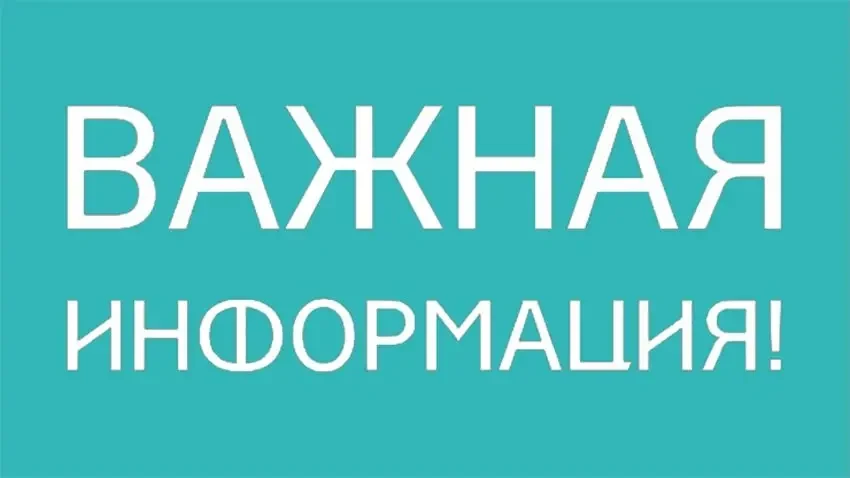 ❗️❗️❗️Уважаемые жители с. Телегино ул. Лесная, ул. Покровская и ул. Механизаторов.