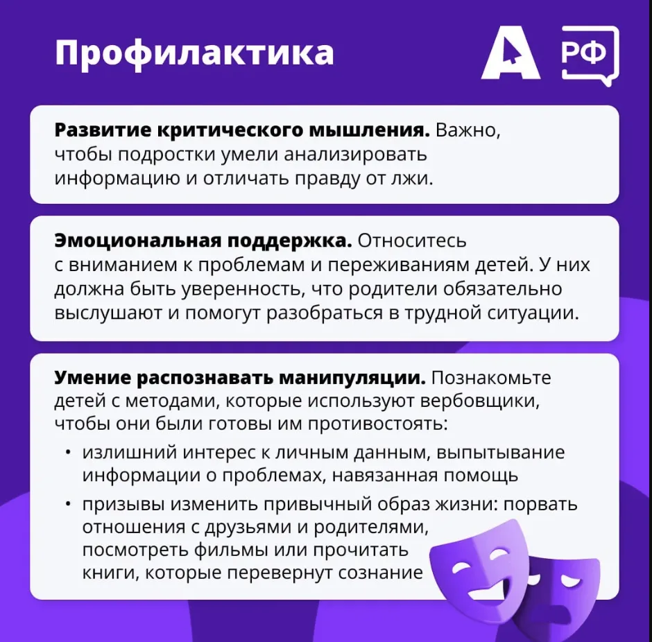 ❗️ Виртуальный друг или скрытый враг?   Среди бесконечных возможностей Интернета могут скрываться уг