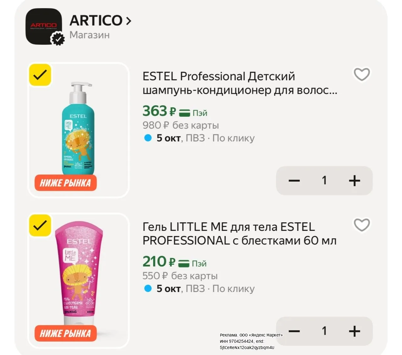 https://market.yandex.ru/cc/BCKQgp?erid=5jtCeReNx12oak2qyzbqm4T