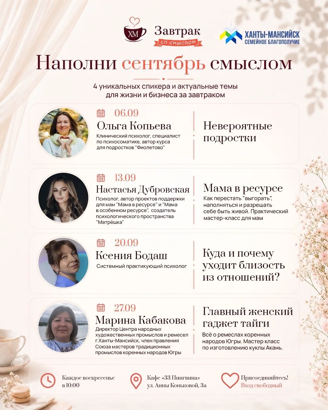 ‼АНОНС НА СЕНТЯБРЬ‼