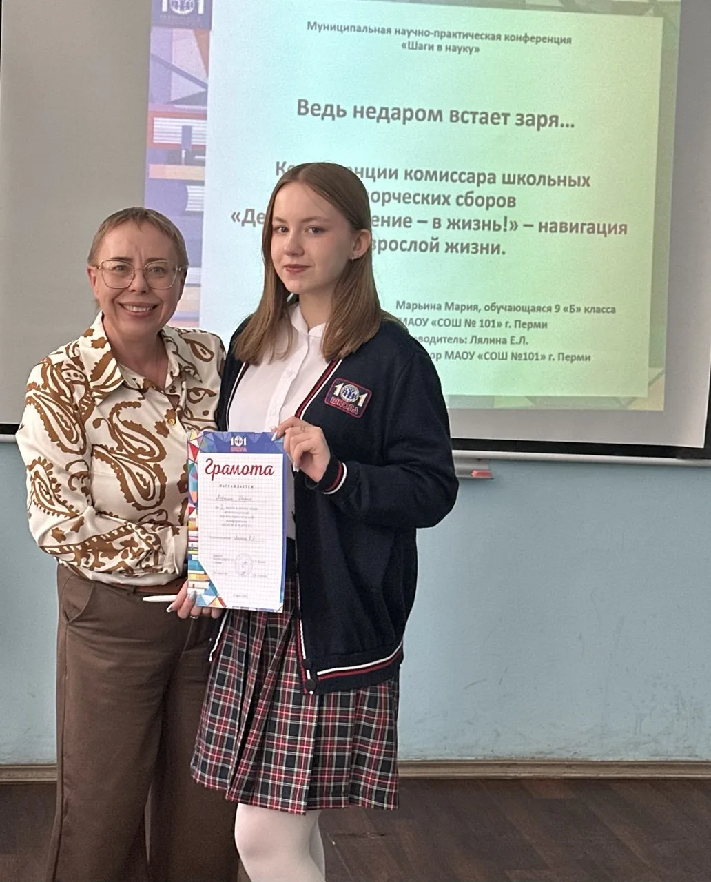 Создаём, изобретаем, исследуем! 📚🔬 Традиционная муниципальная научно-практическая конференция "Шаги 