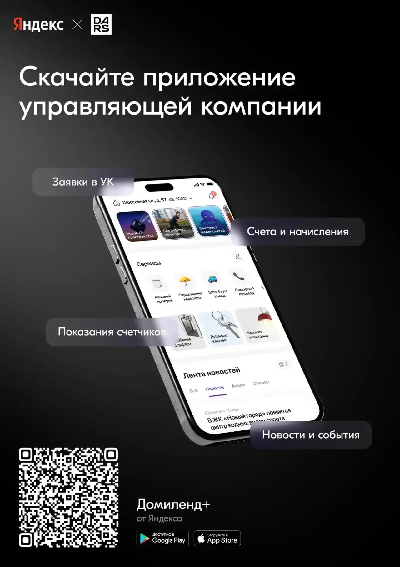 Мобильное приложение — лучшее решение!