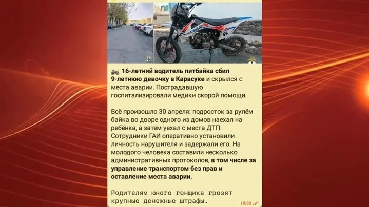 Внимание! Информация для родителей! 
 
Уважаемые родители, в Новосибирской области наблюдается резки