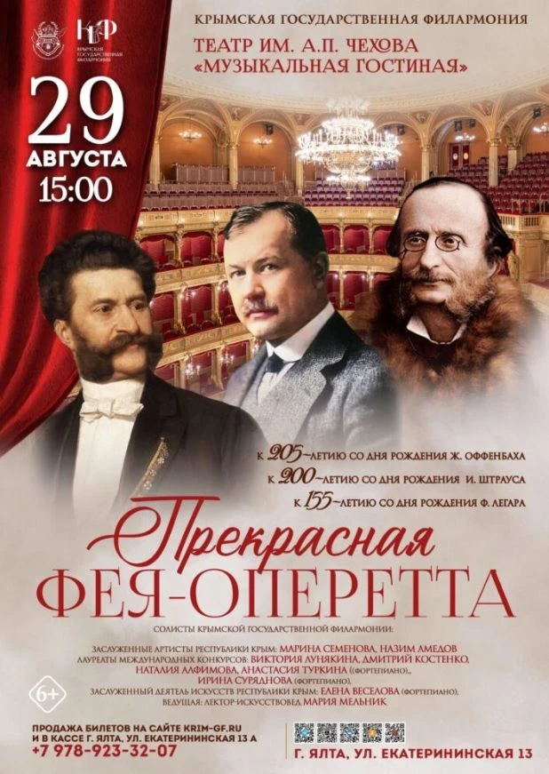 🎵 КОНЦЕРТЫ КРЫМСКОЙ ГОСУДАРСТВЕННОЙ ФИЛАРМОНИИ НА ВЫХОДНЫХ: