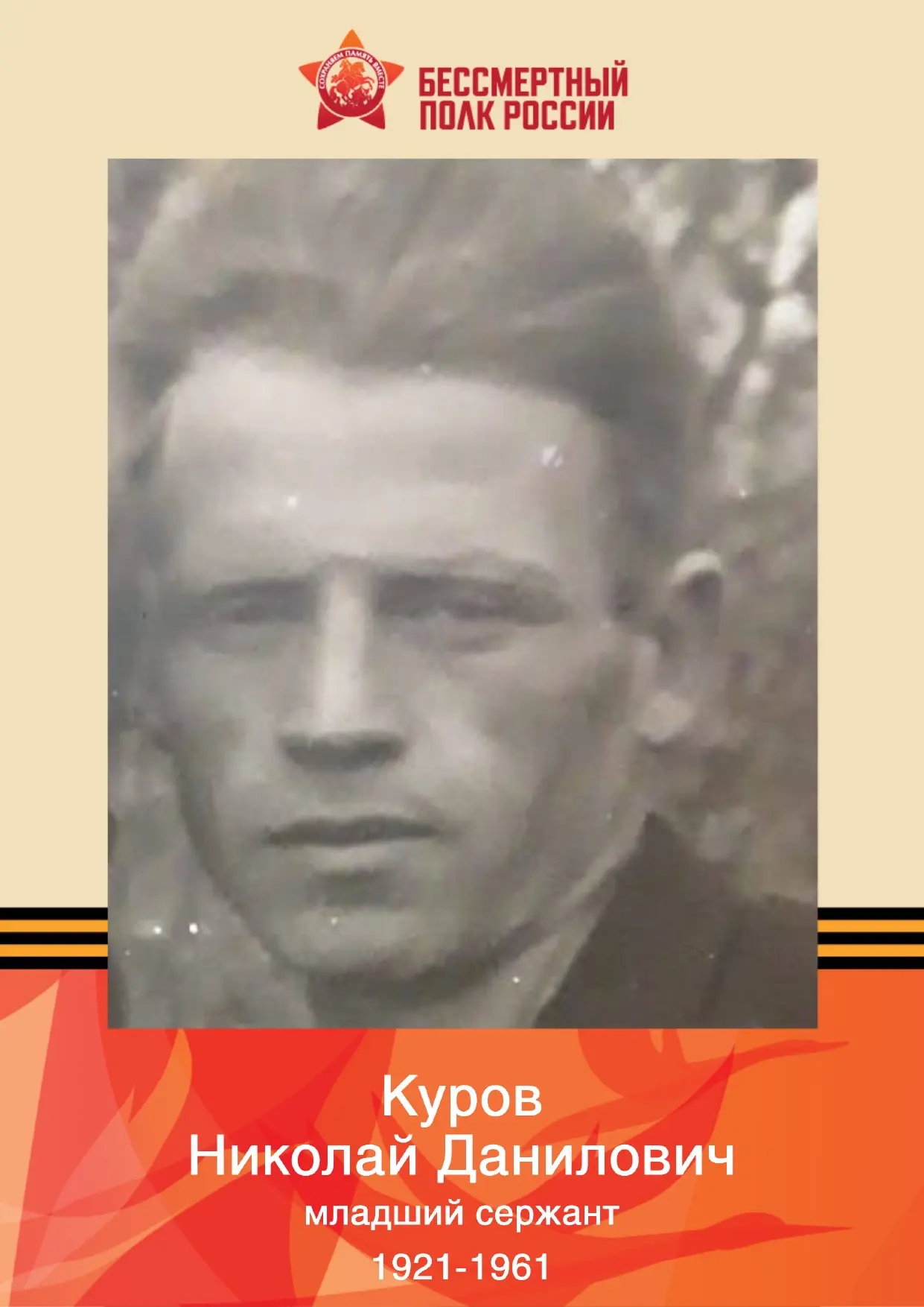 С днем Великой Победы, дорогие! 

Деда я не застала, знаю только, что первую награду он получил За О