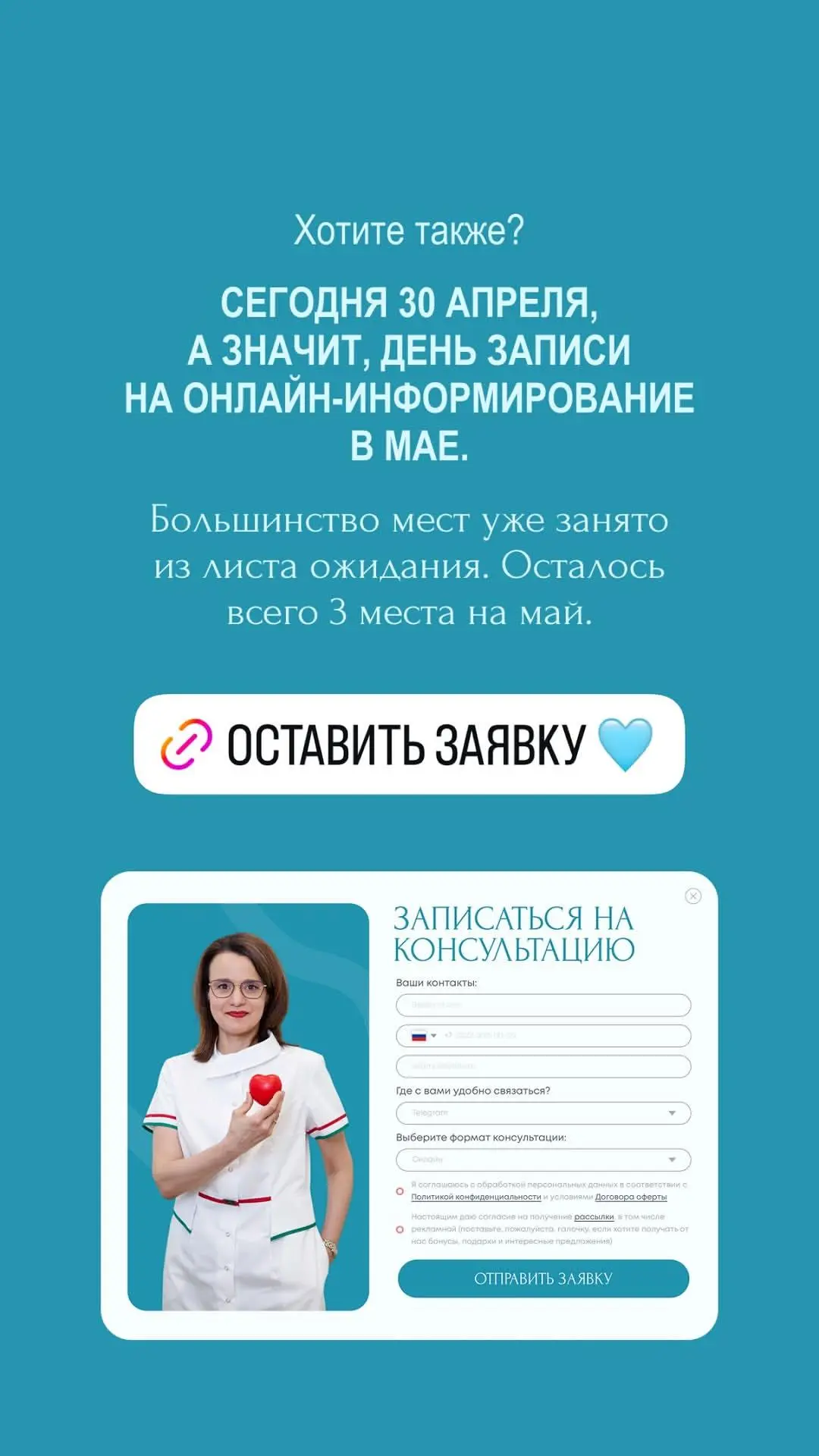 Вечерний кардиопривет♥️