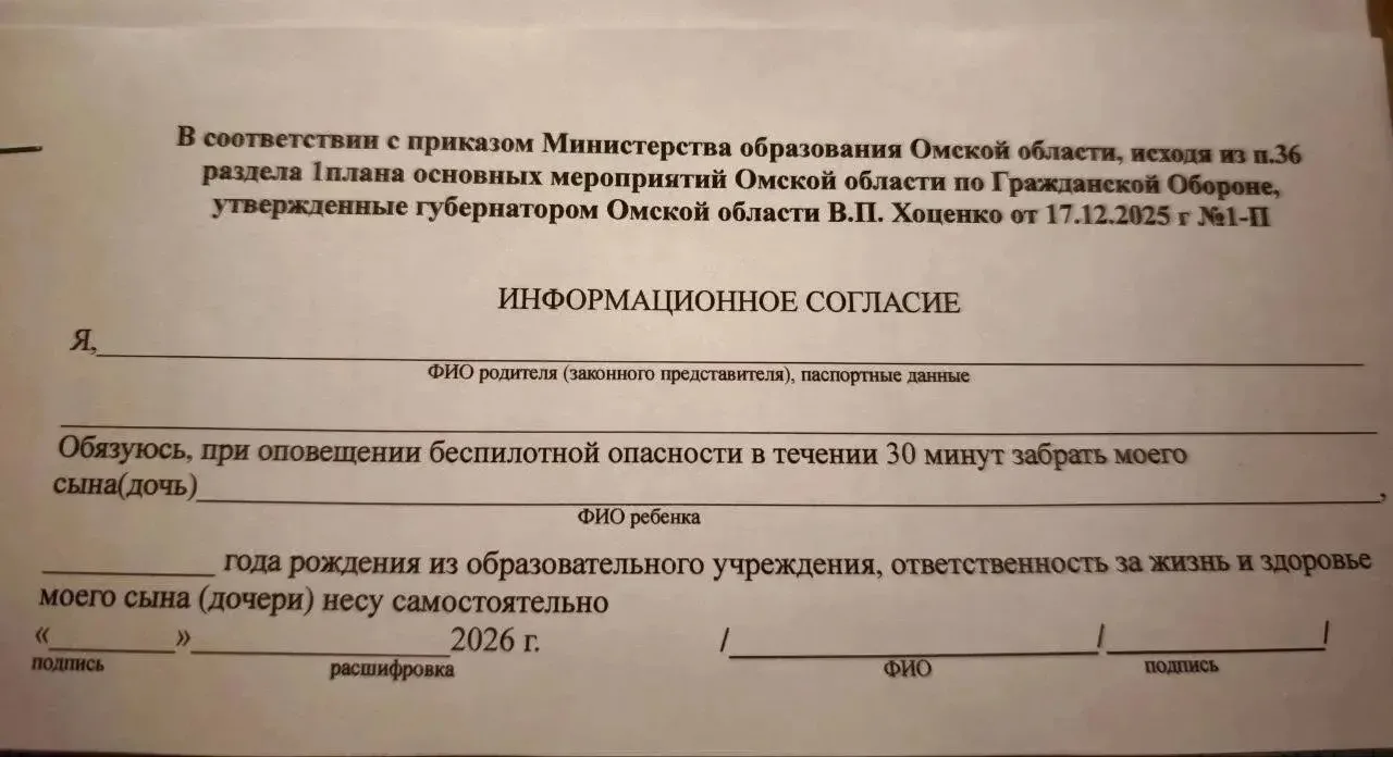 😱 Омичей хотят заставить забирать детей из школ при опасности БПЛА