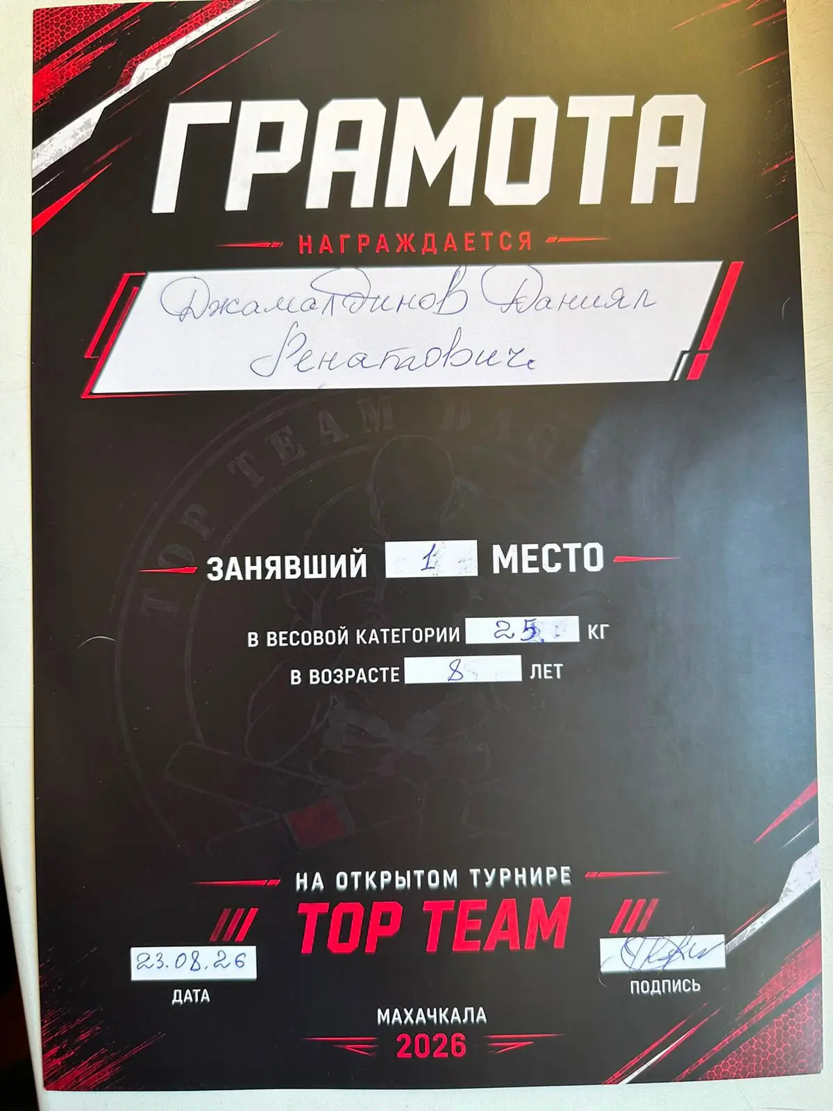 🏆 Поздравляем с победой!