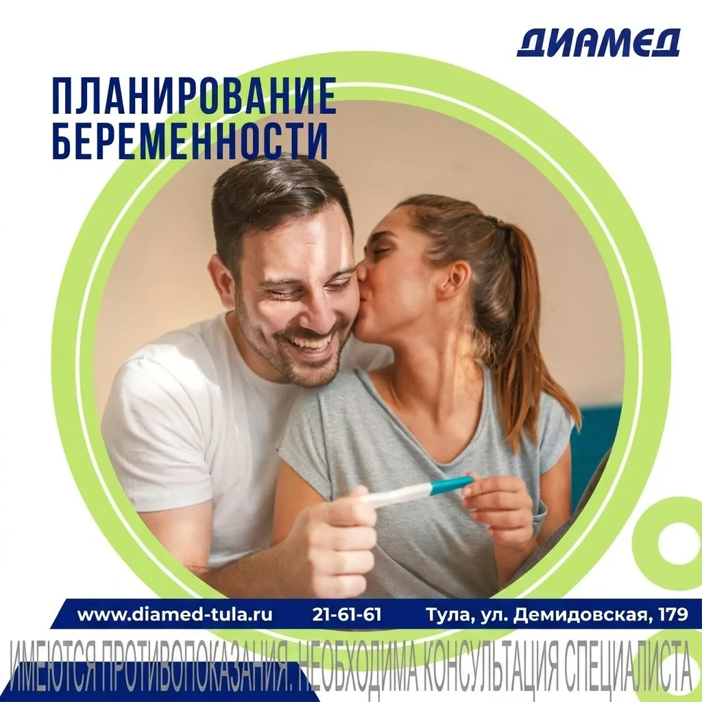 Планирование беременности - это ответственный подход к появлению малыша. Все больше сем...