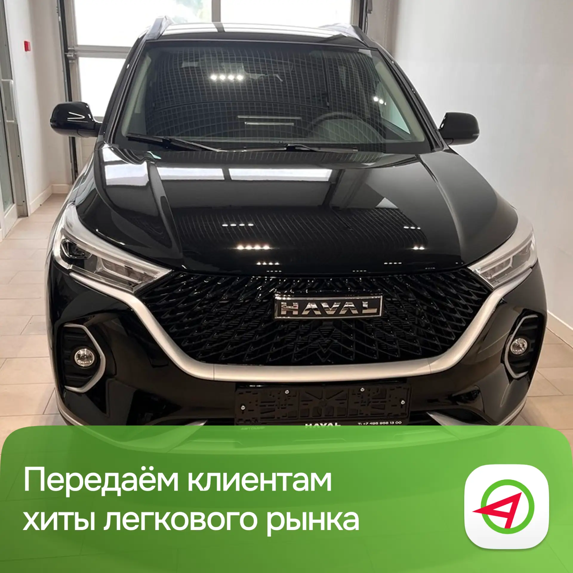 🚙 Лидер дорог уже у нашего клиента