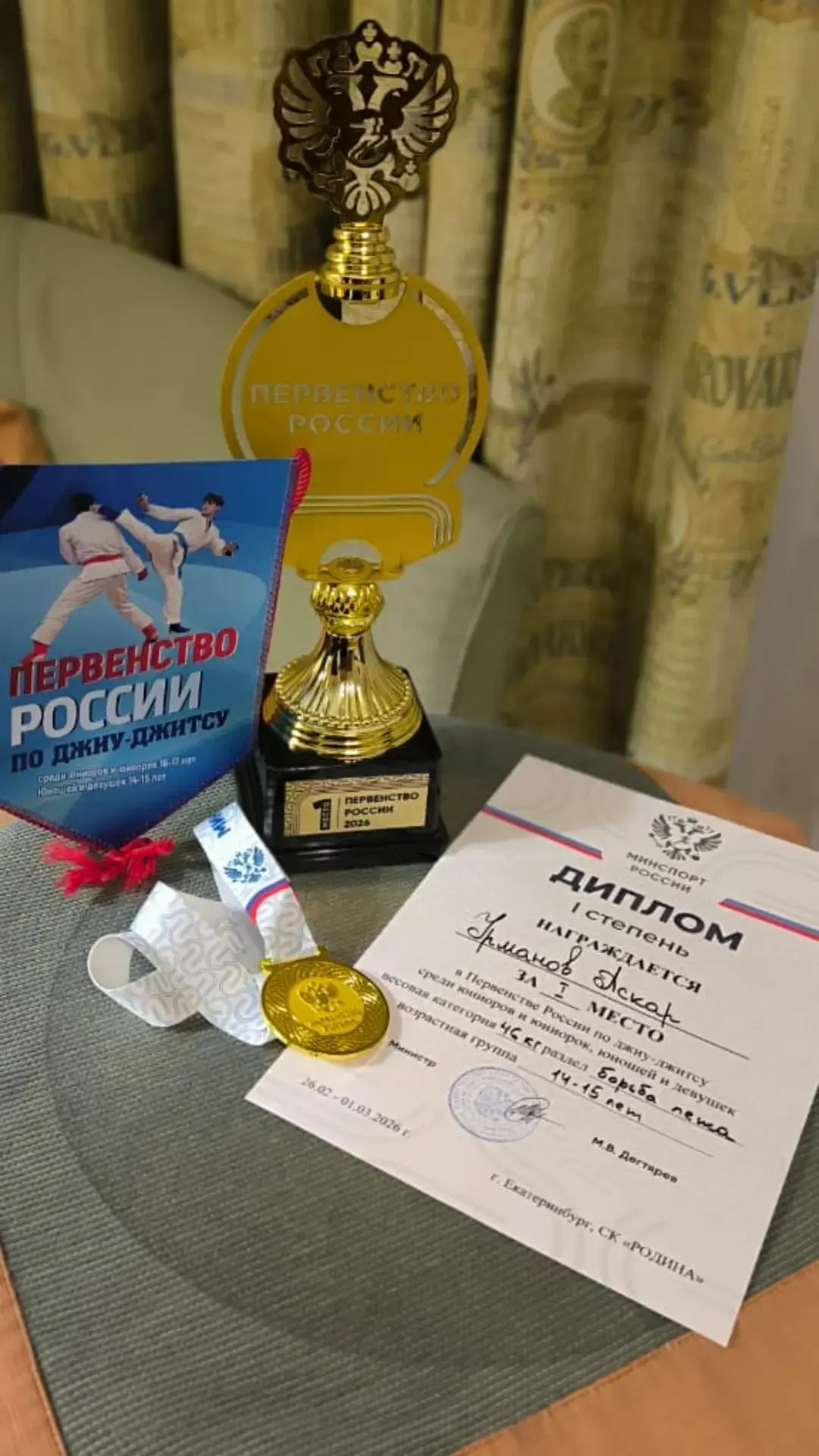 С 27.02.2026 по 01.03.2026 в г. Екатеринбург прошло Первенство России по джиу-джитсу ра...