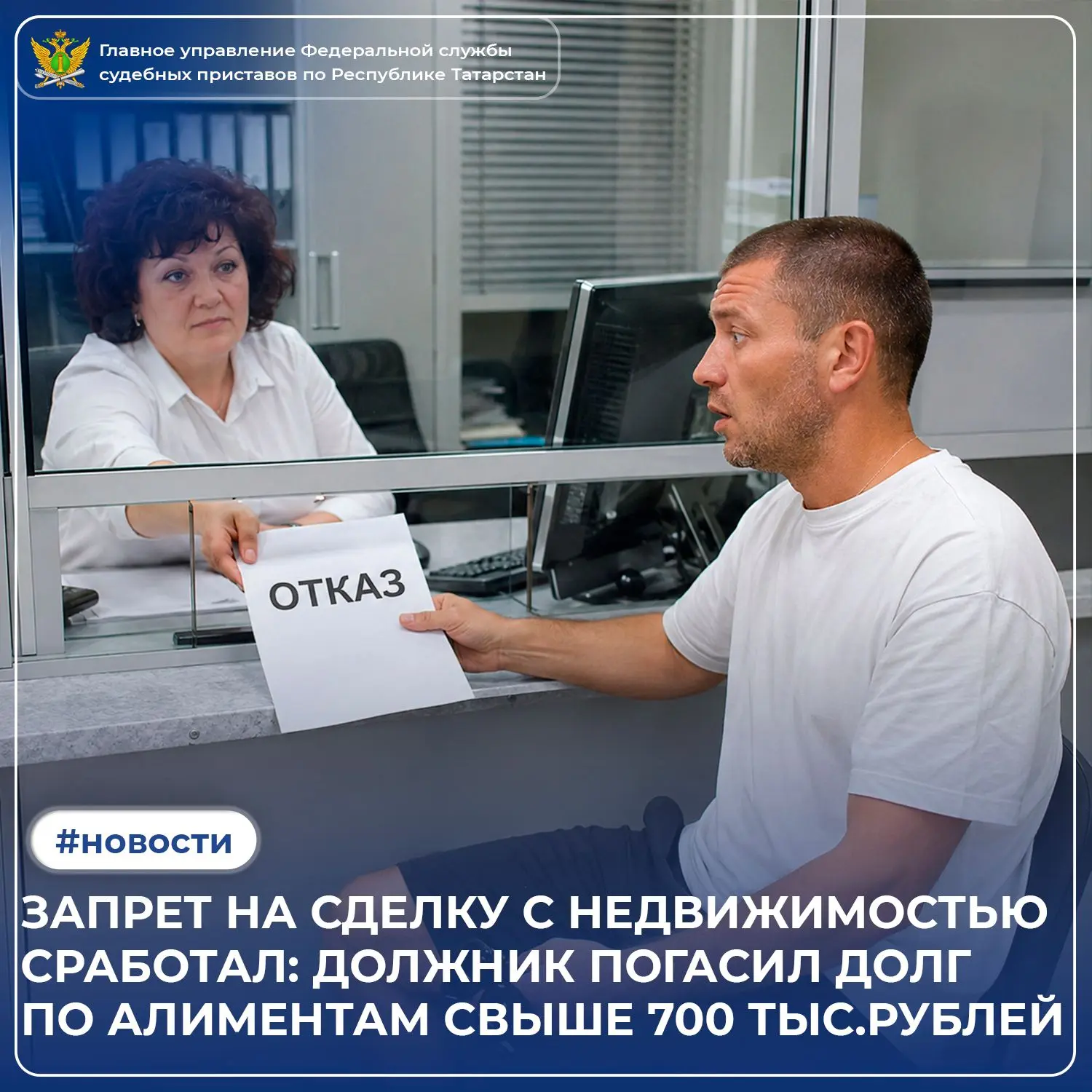 Продать дом — не получилось. А вот долг по алиментам пришлось закрыть.

Мужчина из Лениногорска с 20