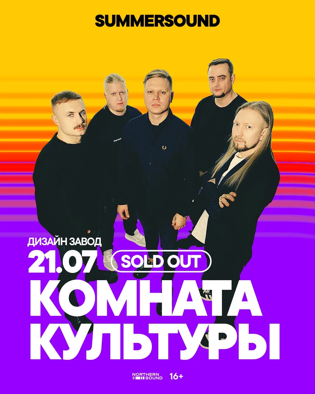 Москва, завтра!