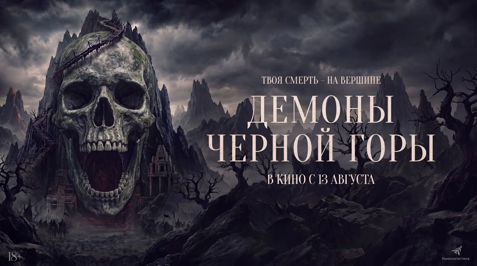 Приключенческий хоррор из Индонезии