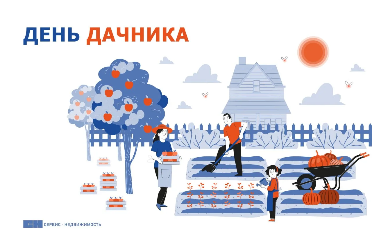 23 июля встречаем День дачника! 🍇🥒