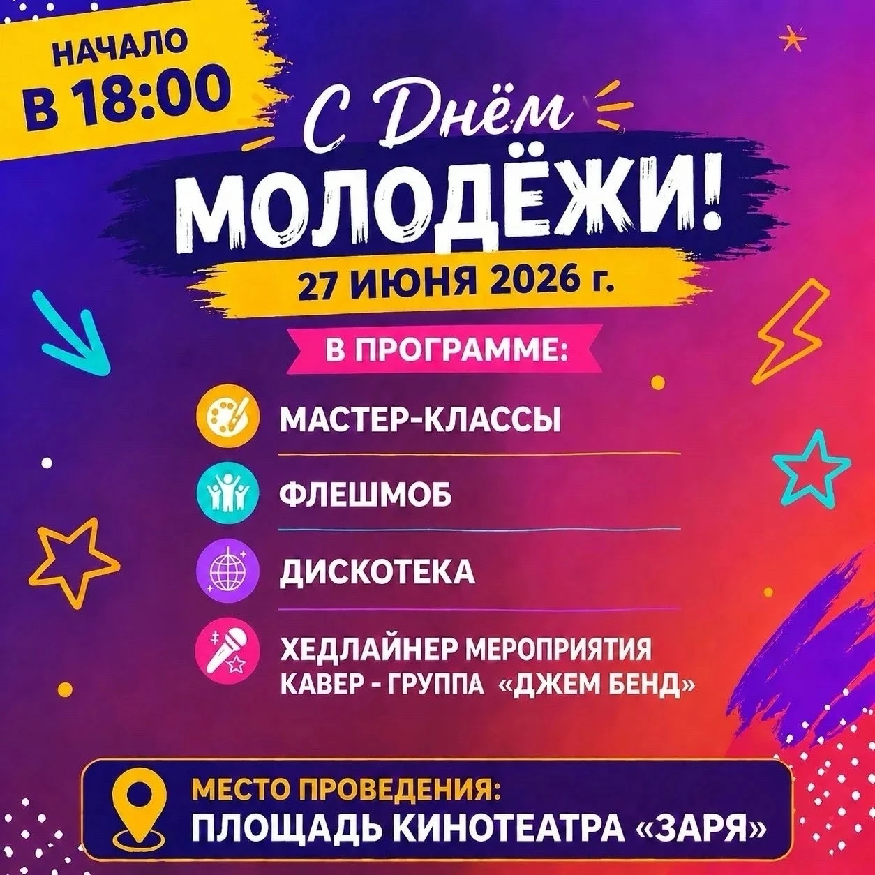 Медиа публикации