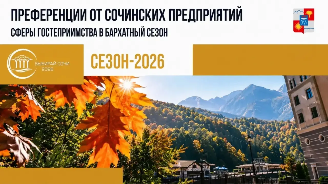 🌊 Сочи вступил в бархатный сезон – провести его в российской столице здоровья можно не...