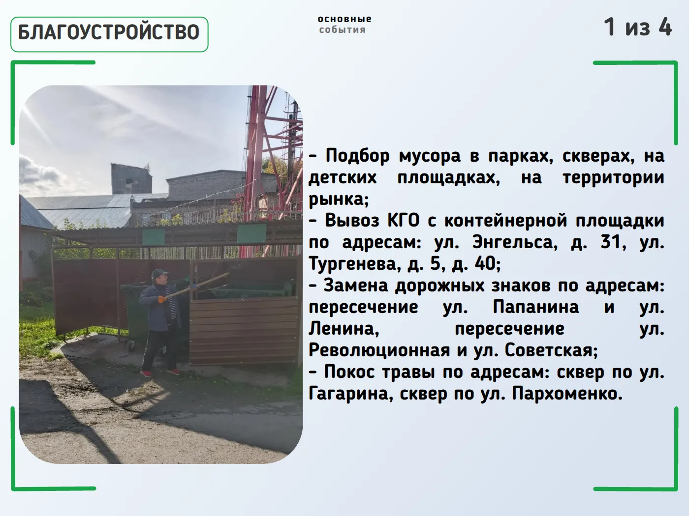 ✅Итоги дня: