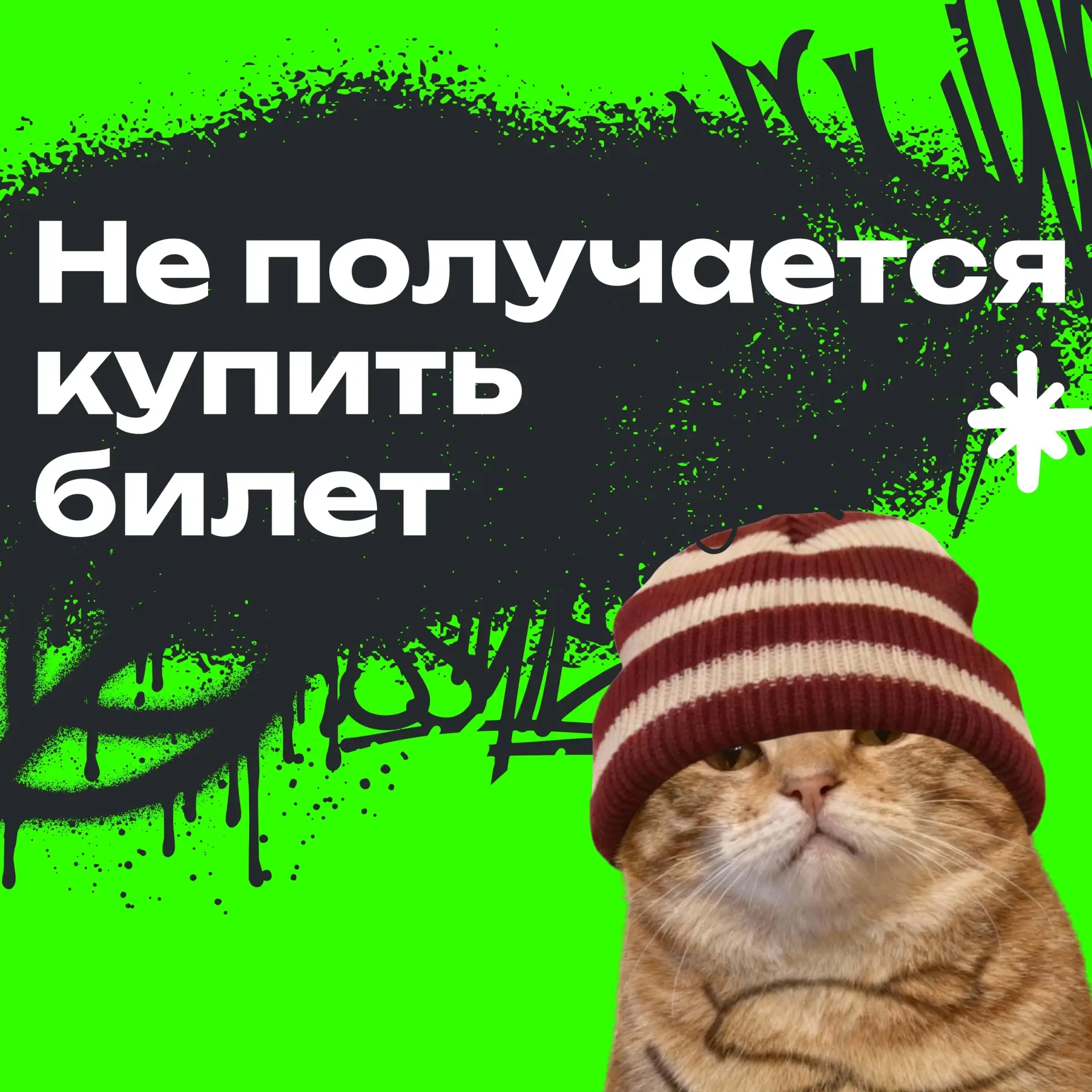 💳 Не получается купить билет по Пушкинской карте. Почему?