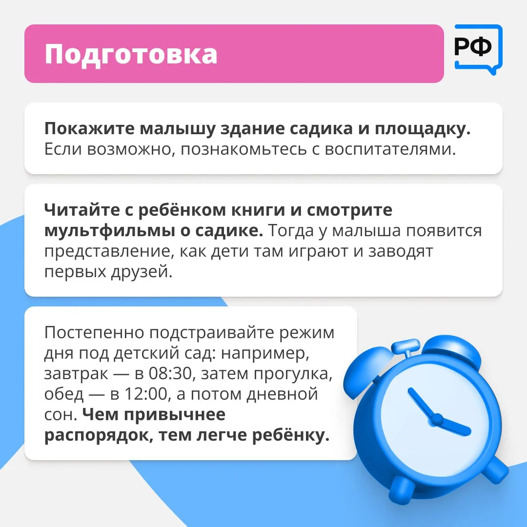 👧 Как пройдёт адаптация ребёнка в детском саду, напрямую зависит от того, как в этот п...