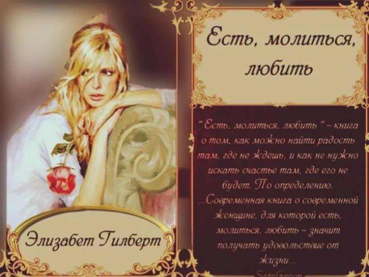 Человек никогда не присутствует там, где он на самом деле находится. Он вечно копается ...