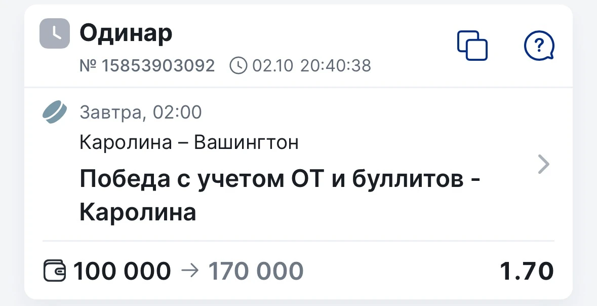 Прогноз на матч НХЛ 🏒