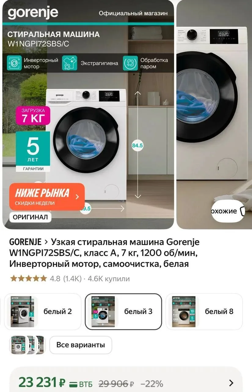Узкая стиральная машина Gorenje W1NGPI72SBS/C, класс А, 7 кг, 1200 об/мин, Инверторный ...