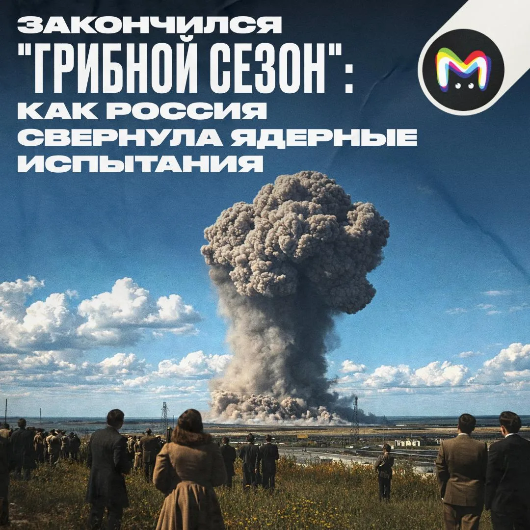 Атомное оружие стало проходкой в "клуб сильнейших" после бомбардировки Хиросимы в 1945-м. Но мало пр