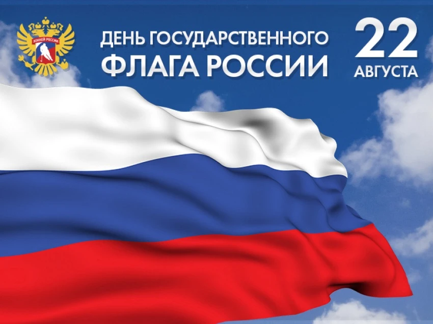 «🇷🇺Уважаемые жители Большесальского сельского поселения! Поздравляю вас с Днем Госуда...