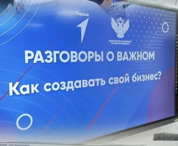 Сегодня, 26 января, в нашей школе состоялись очередные занятия из цикла «Разговоры о важном» на тему