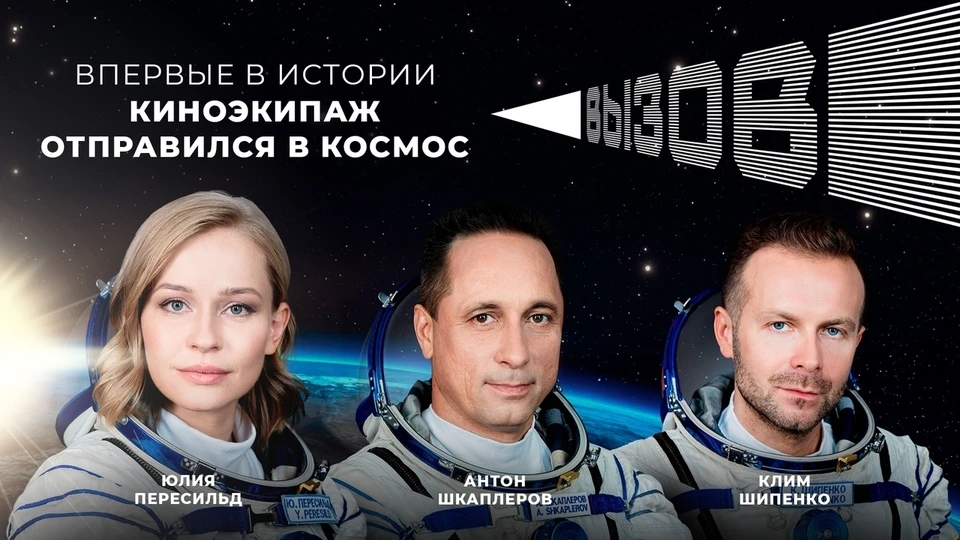 Сегодня, 5 октября, в истории отечественной космонавтики — особая дата. Ровно пять лет ...