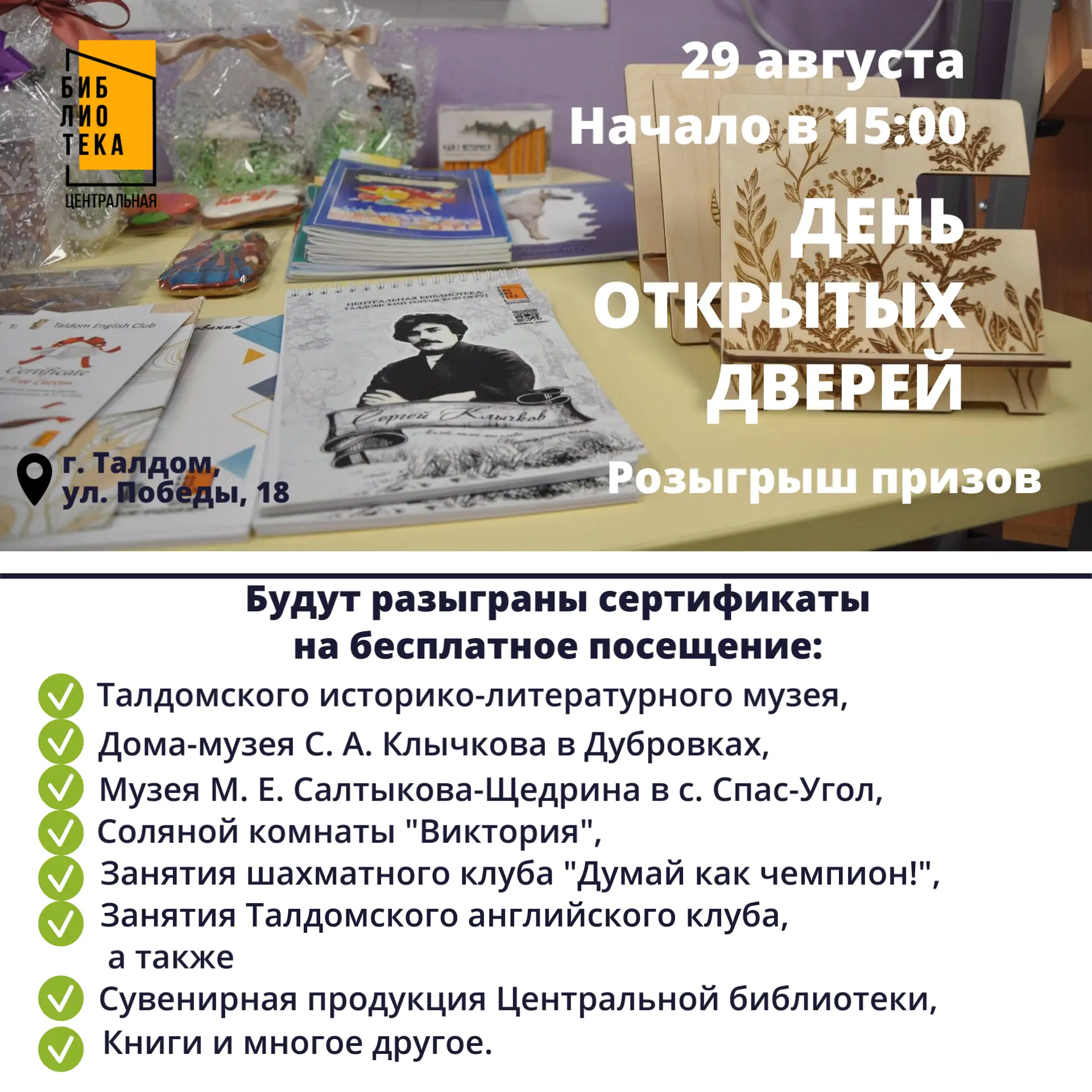 Друзья!