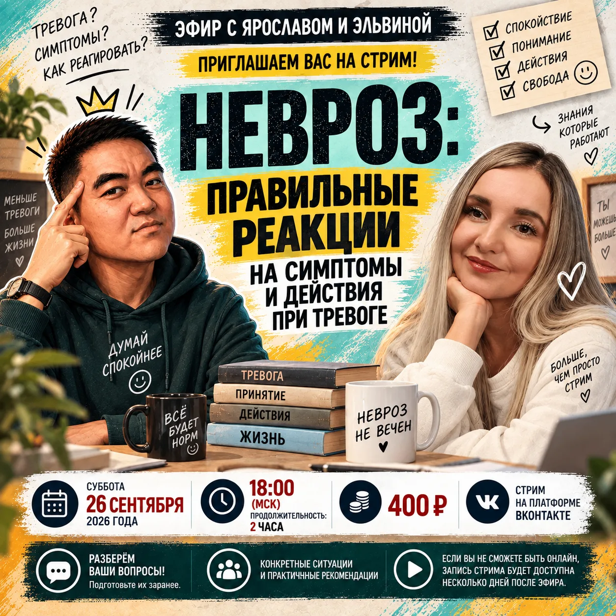 🌿 ПРИГЛАШАЕМ ВАС НА СТРИМ, КОТОРЫЙ ПРОЙДЁТ В ЭТУ СУББОТУ!
