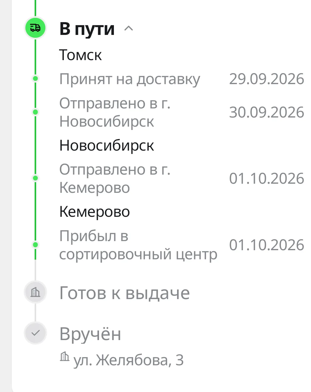 ❤️Среди, мрачных событий с зубом, есть приятная новость 😊. Наконец-то, готов, наш зимн...
