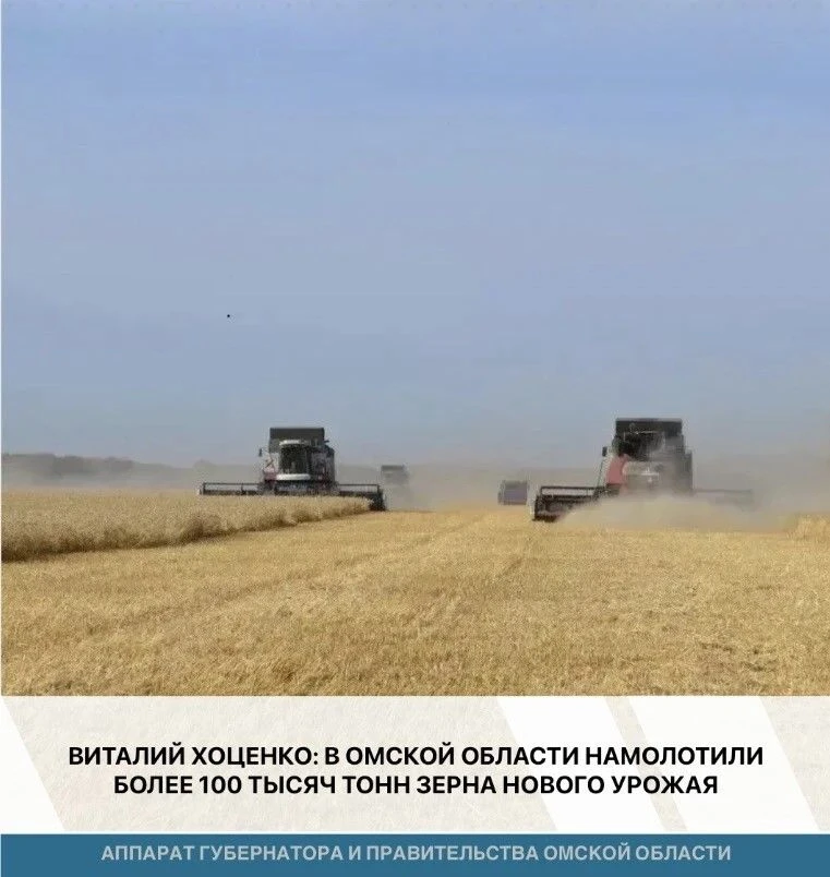 🌾Аграрии ведут обмолот яровых и озимых культур и одновременно наращивают объемы сбора ...