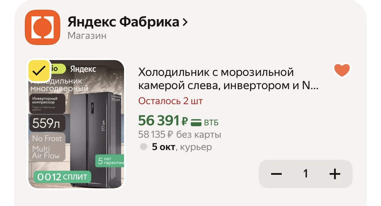 ❗️ В НАЛИЧИИ 2 ШТ.