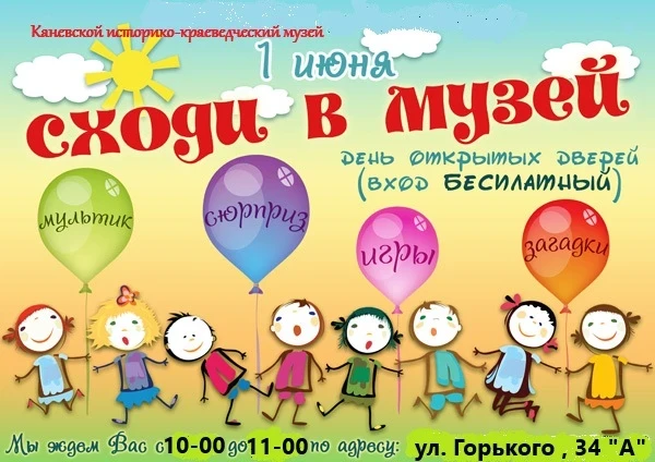 Должны смеяться дети  Во всех поселениях района пройдут праздничные мероприятия, посвящённые Дню защ