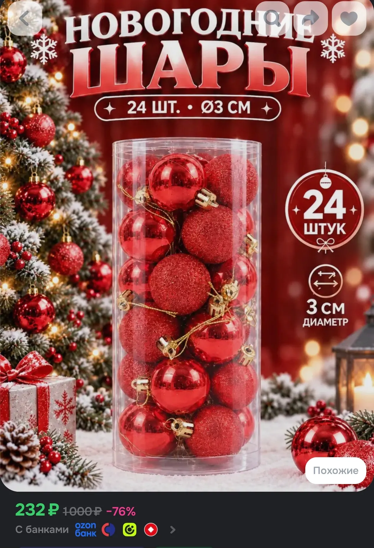 https://www.ozon.ru/product/elochnye-ukrasheniya-3-sm-shar-krasnyy-24-sht-5831336302/?a...