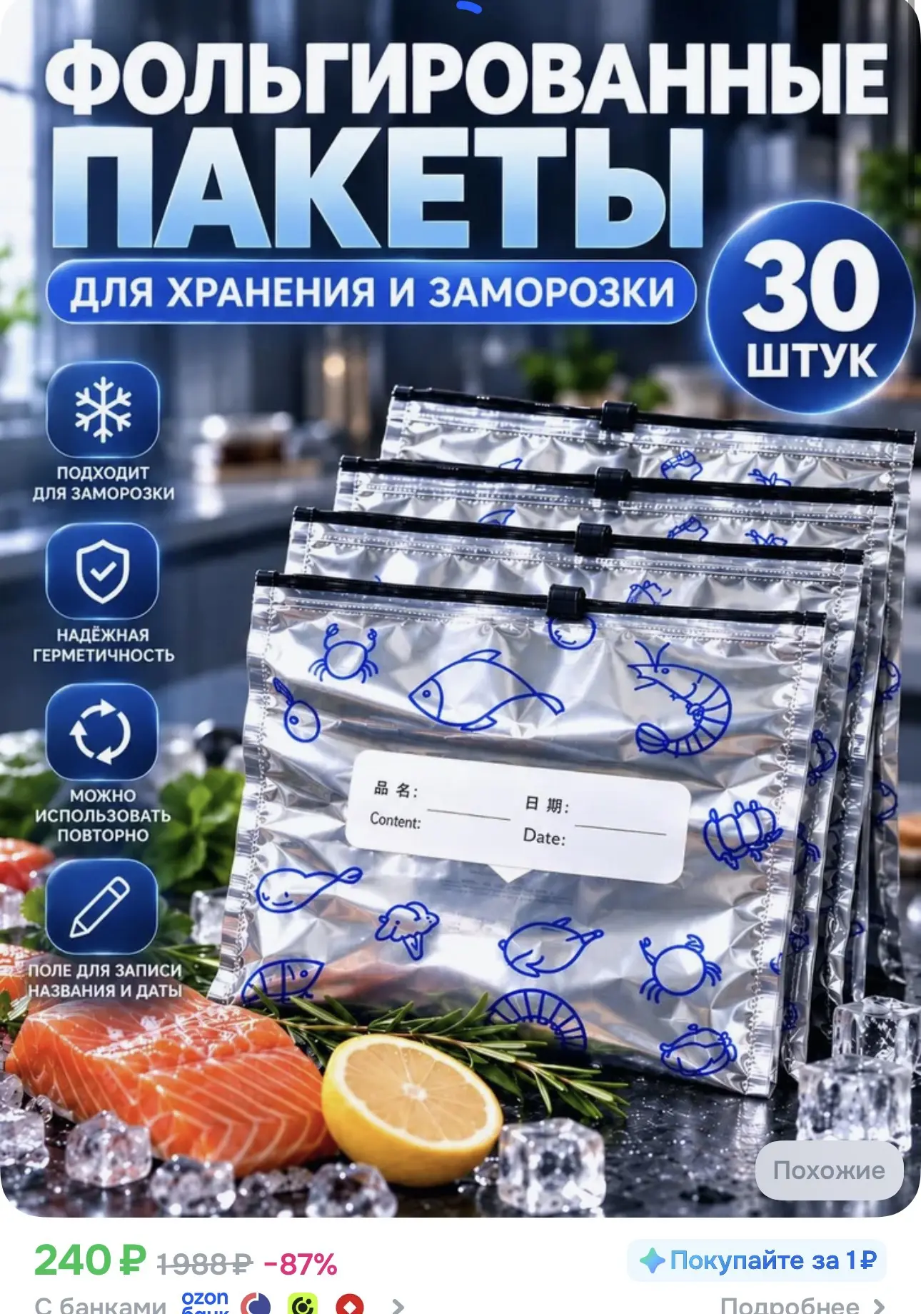 Пакеты для заморозки оч удобные