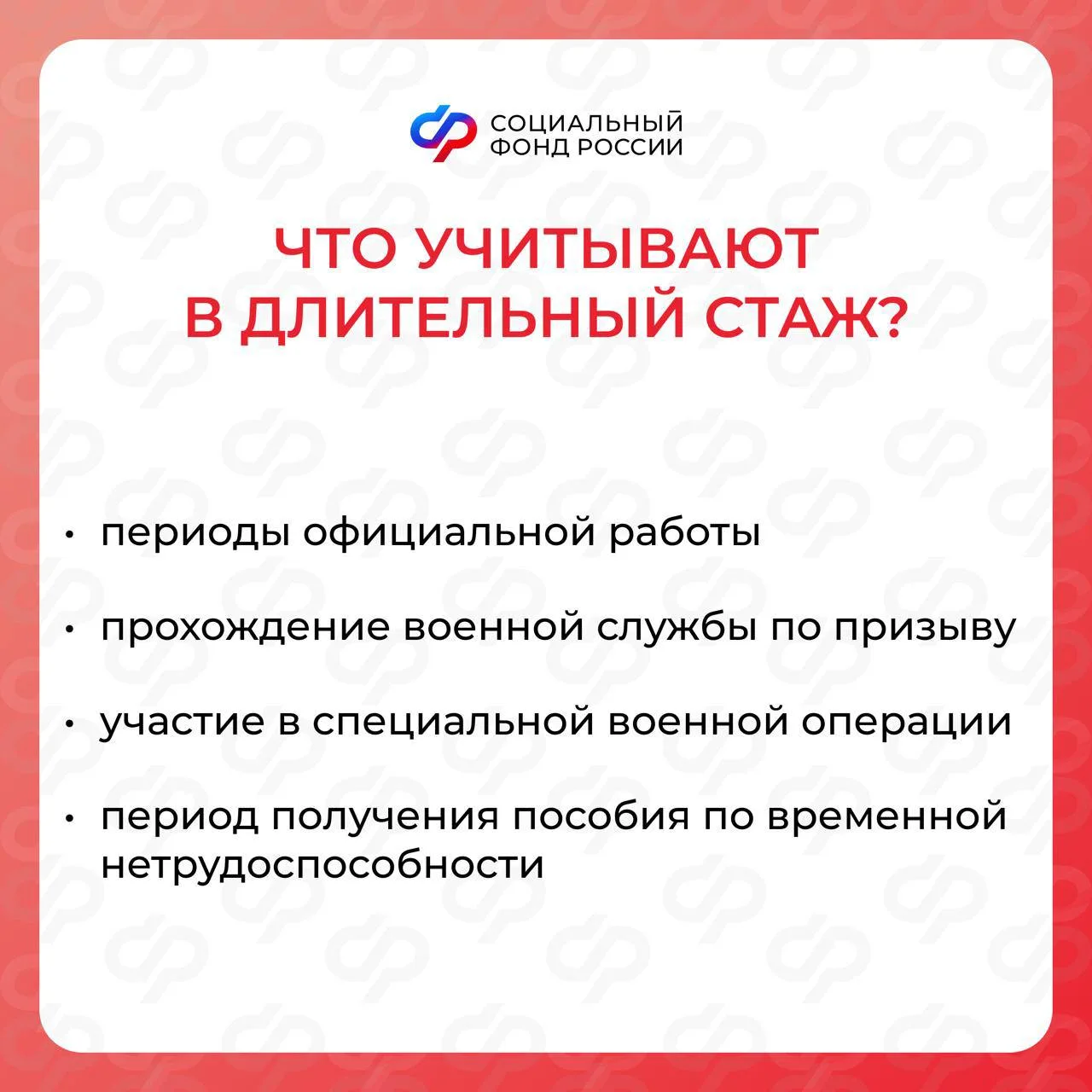 👵 Женщины со стажем 37 лет и мужчины со стажем 42 года могут уйти на заслуженный отдых на два года р