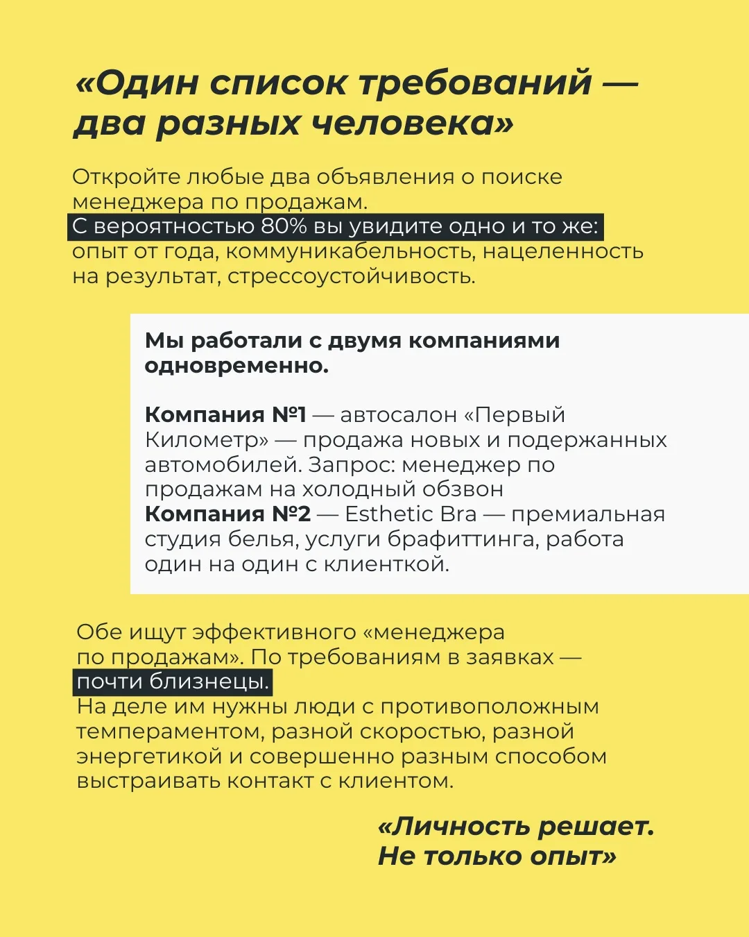 😎Менеджер по продажам — вторая по востребованности профессия в России!