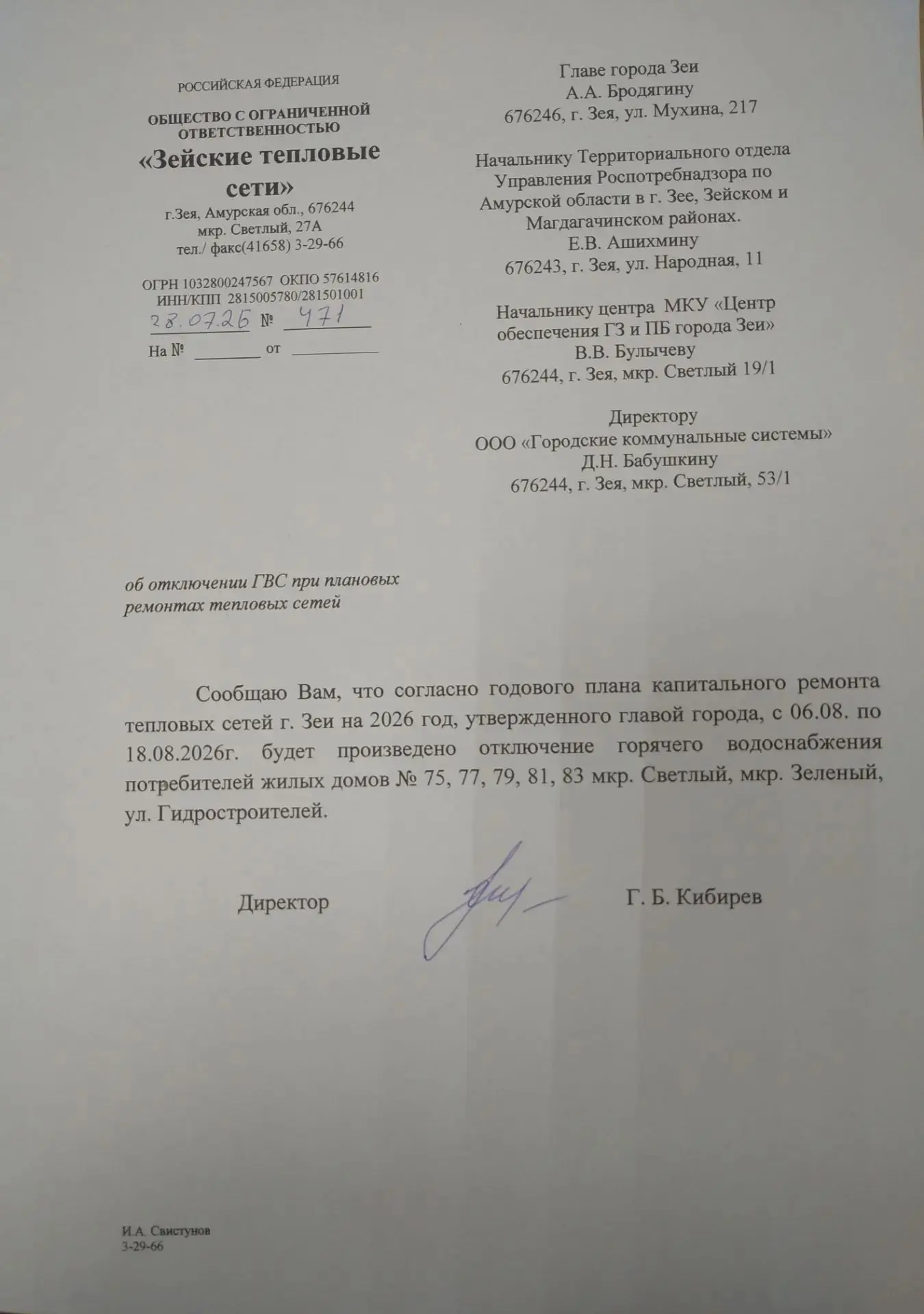 Медиа публикации